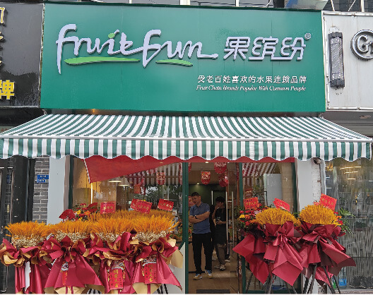 时尚潮流的门店形象